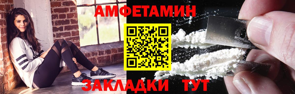 Шадринск  АМФЕТАМИН  Вход с VPN  Амфетамин Premium 