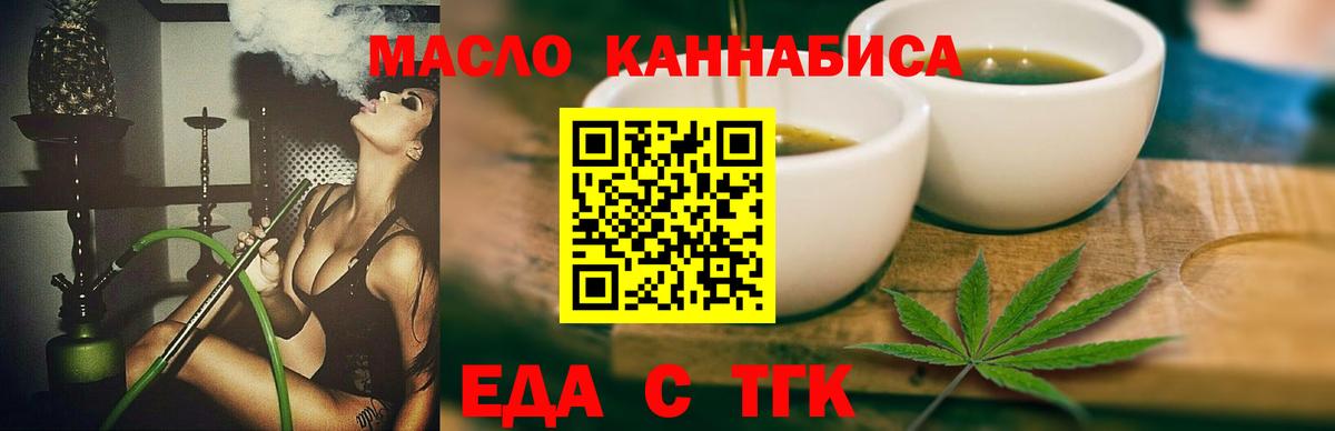 Cannafood марихуана Шадринск