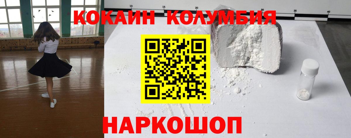 КОКАИН Fish Scale Шадринск