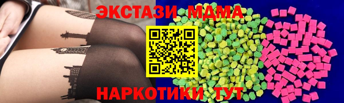 Экстази Cube Шадринск