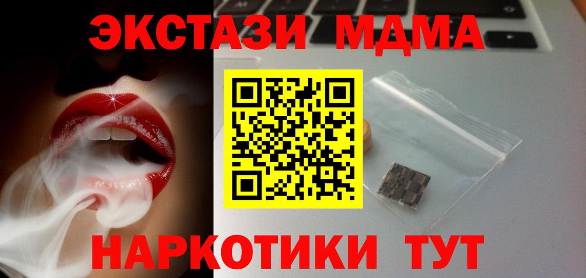 ЭКСТАЗИ  как найти   Экстази louis Vuitton  Шадринск  darknet официальный сайт  Вход с VPN  ЭКСТАЗИ louis Vuitton 