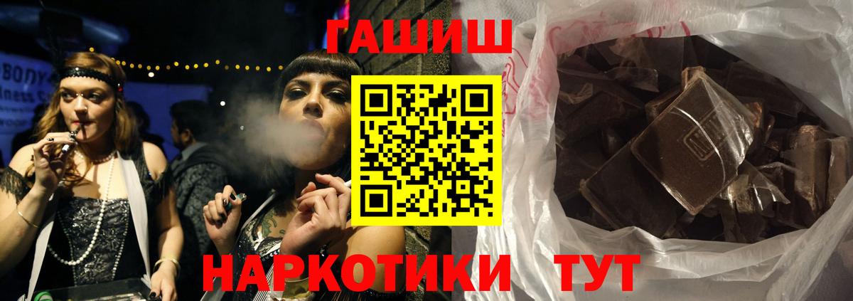 ГАШ Cannabis Шадринск