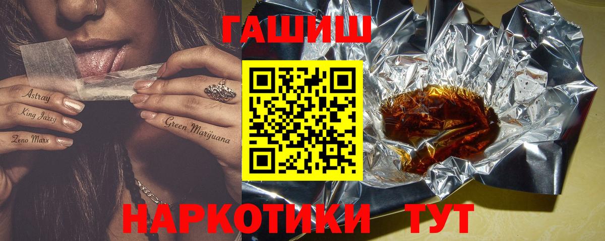 где найти   ГАШИШ Ice-O-Lator  ГАШИШ  Вход с VPN  ГАШ гашик  Шадринск 