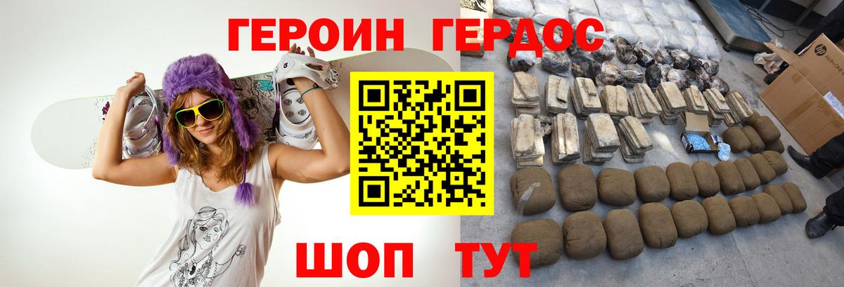 ГЕРОИН Афган Шадринск