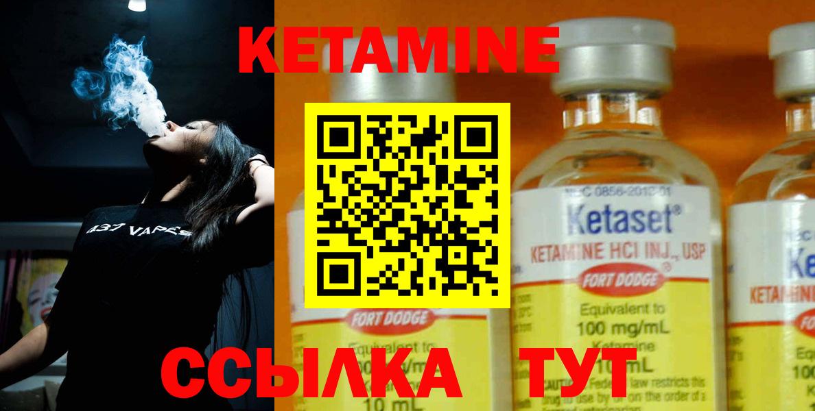 Шадринск  КЕТАМИН ketamine  Вход с VPN 