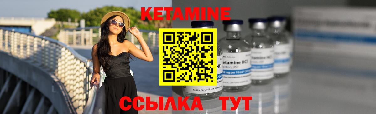 Кетамин VHQ Шадринск