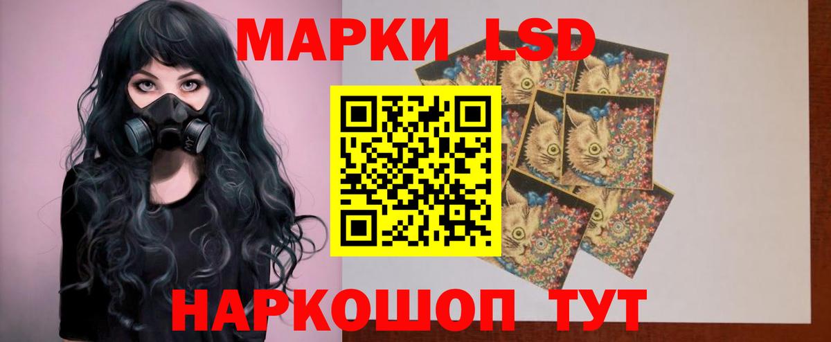 Лсд 25 экстази ecstasy Шадринск