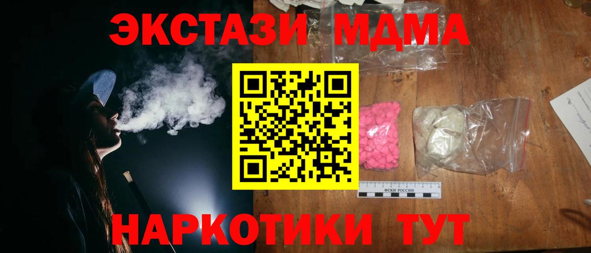 МДМА Molly Шадринск