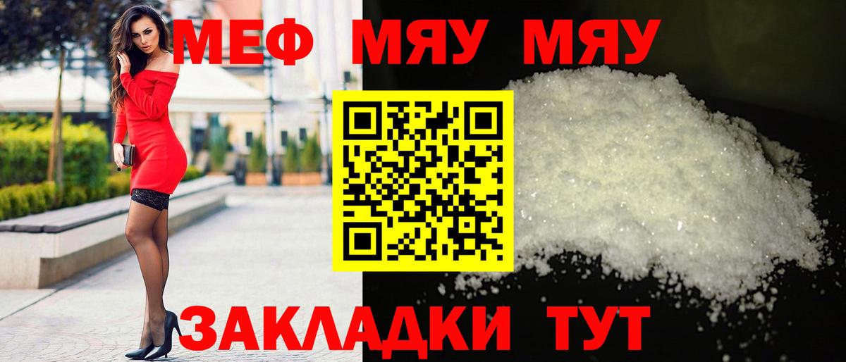 Шадринск  Мефедрон  Вход с VPN  МЯУ-МЯУ  МЕФ мука  МЕФ 4 MMC 