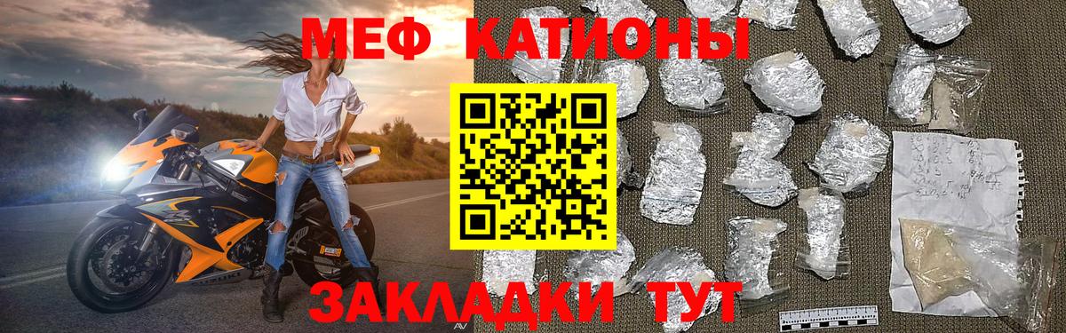 Мефедрон  Шадринск