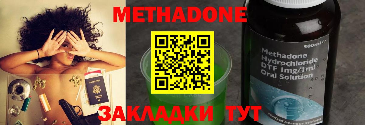 МЕТАДОН VHQ Шадринск