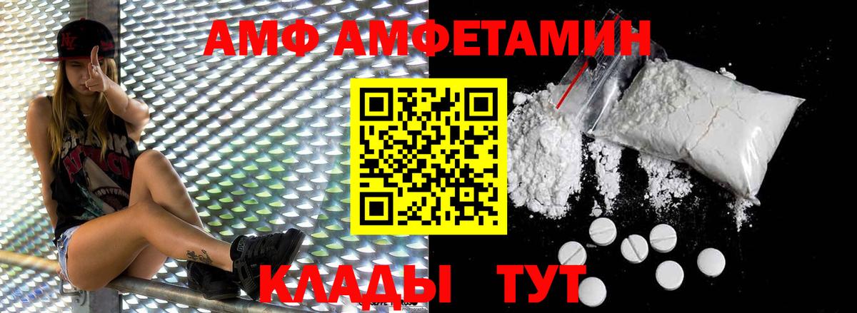 Метамфетамин мет  Метамфетамин  Шадринск  Вход с VPN 