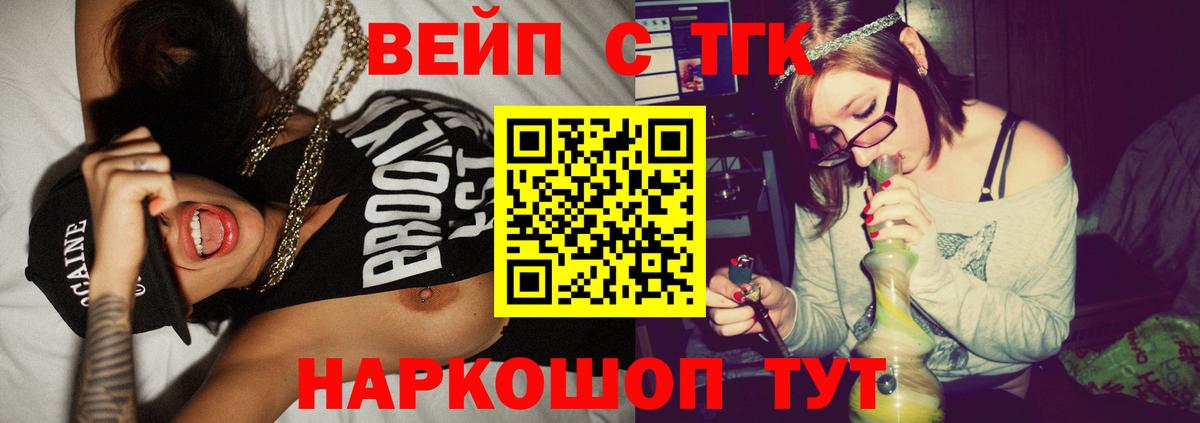 Шадринск  Дистиллят ТГК THC oil  Вход с VPN 