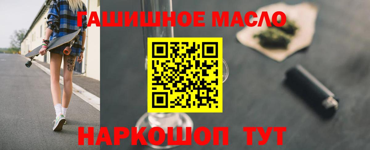 Дистиллят ТГК вейп с тгк Шадринск